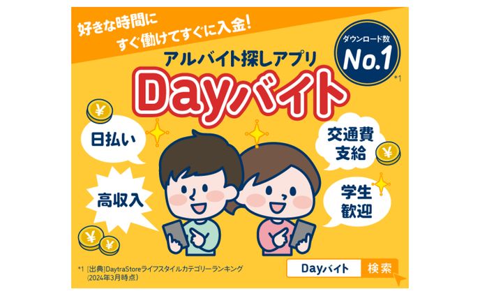 アプリ、リライト