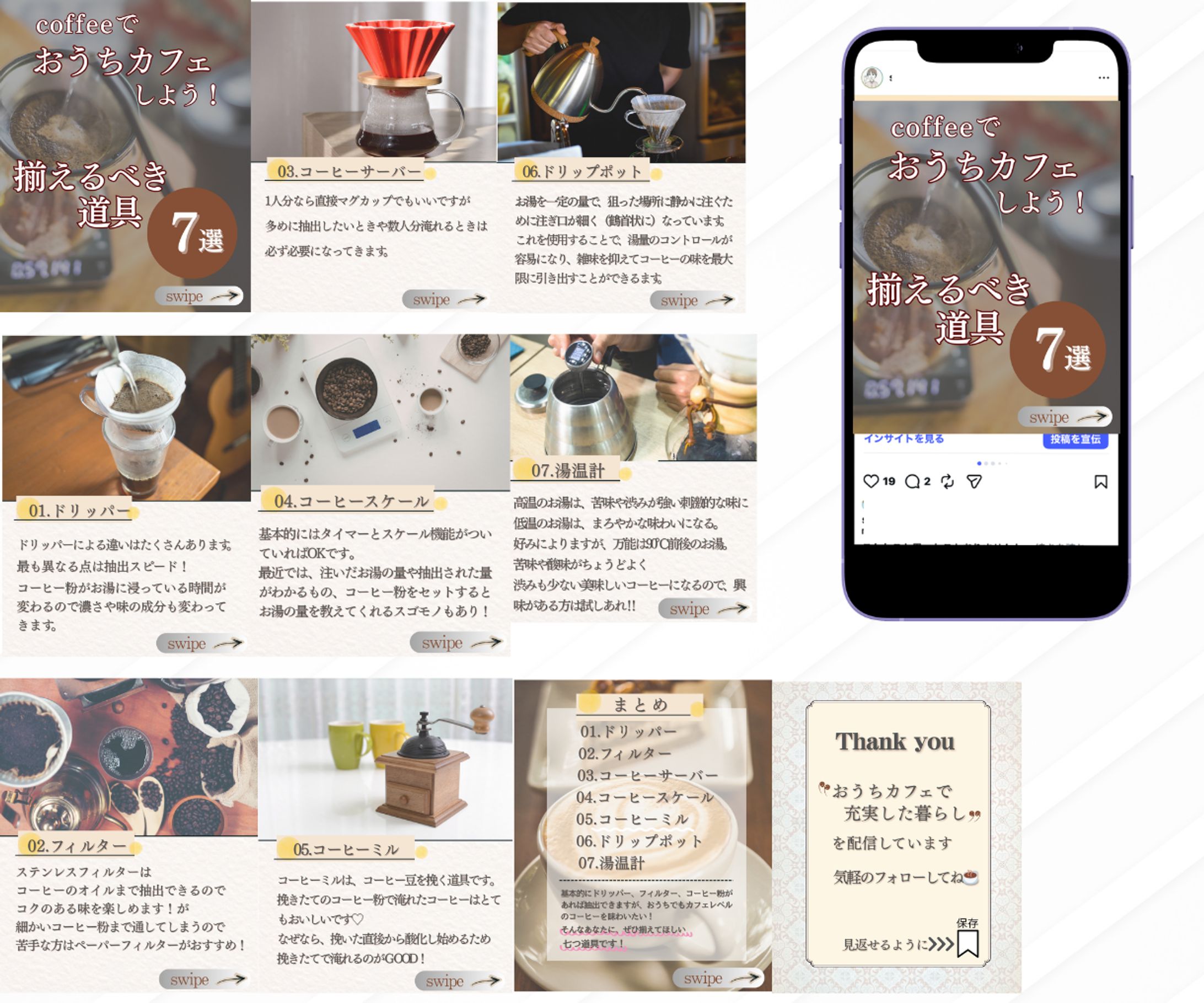 Instagramフィード投稿-1