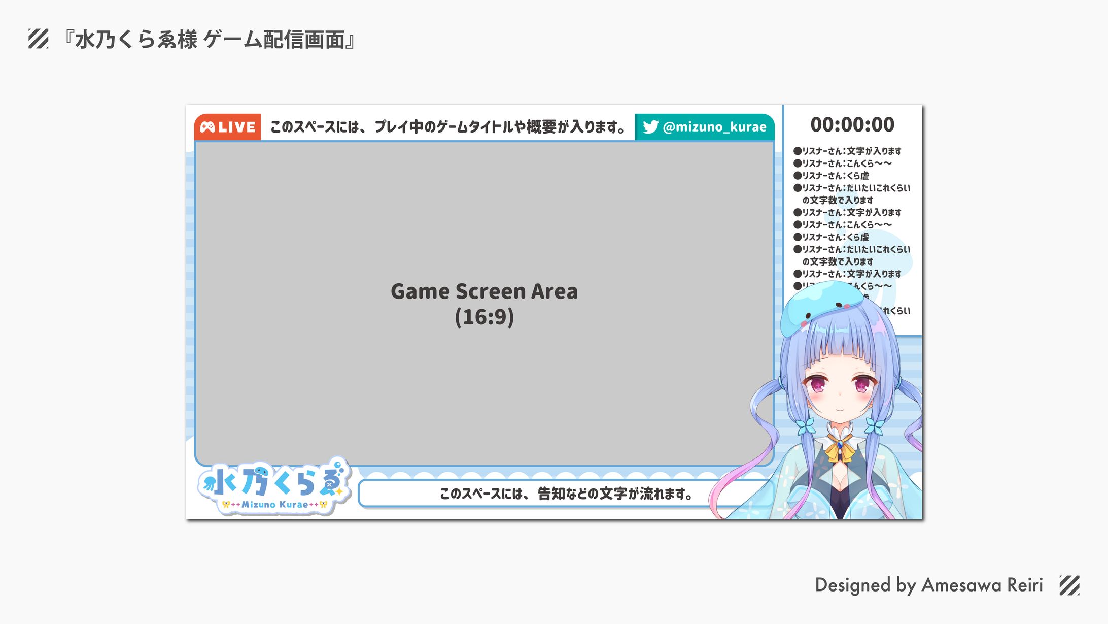 水乃くらゑ様/ゲーム配信画面-1