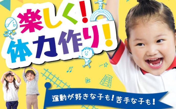 バナー❁体操教室