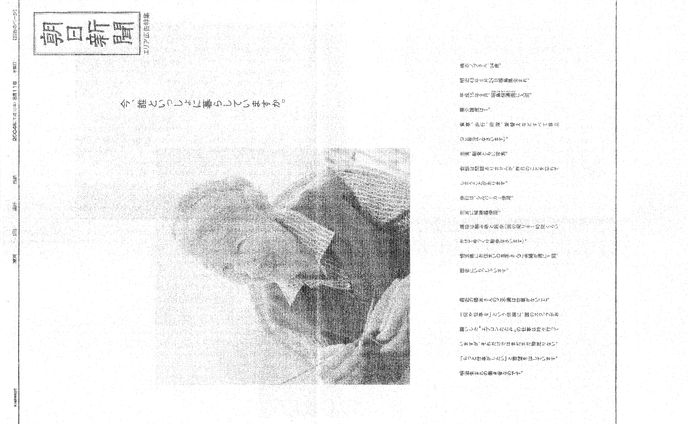 有料老人ホーム桜湯園朝日新聞エリア広告