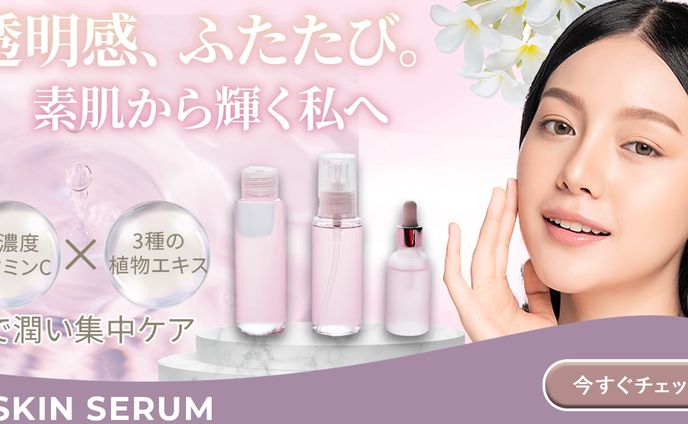 美容系バナー