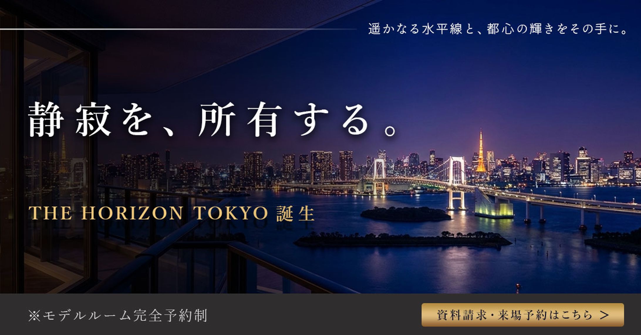 【バナー】高級不動産-1