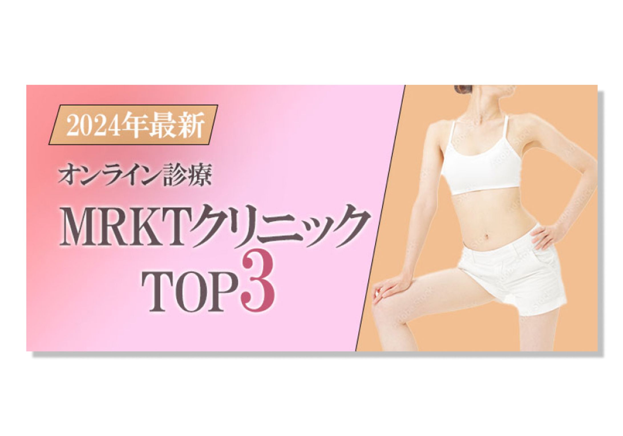 オンラインクリニック-1