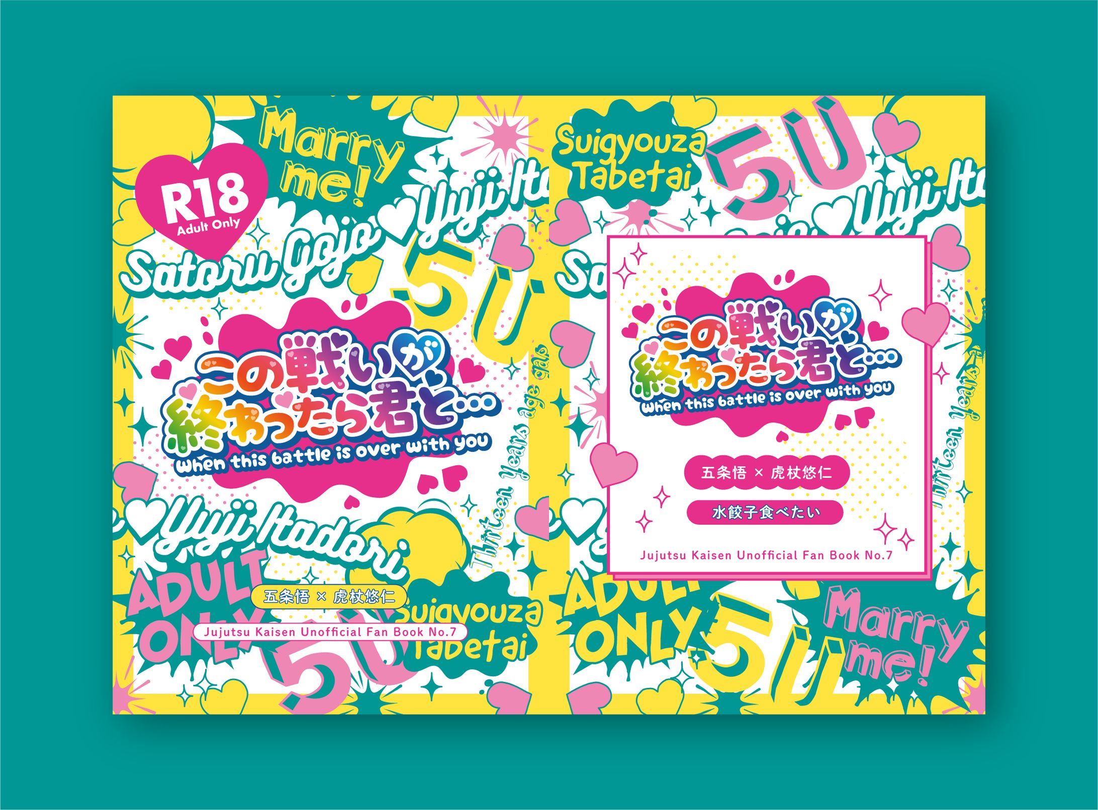 【表紙デザイン】同人誌表紙装丁-1