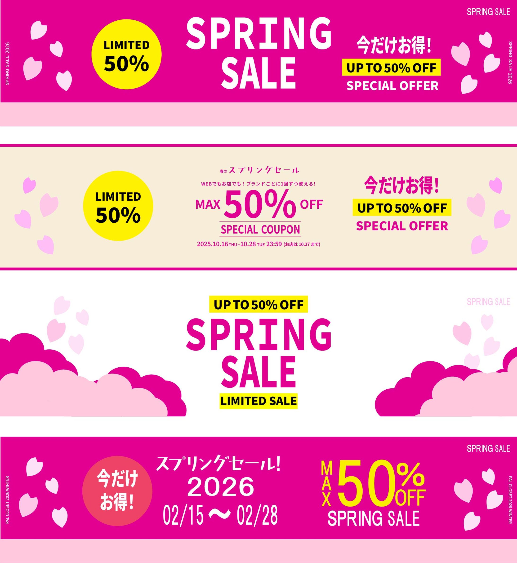 【案件】スプリングセール　横長バナー-1