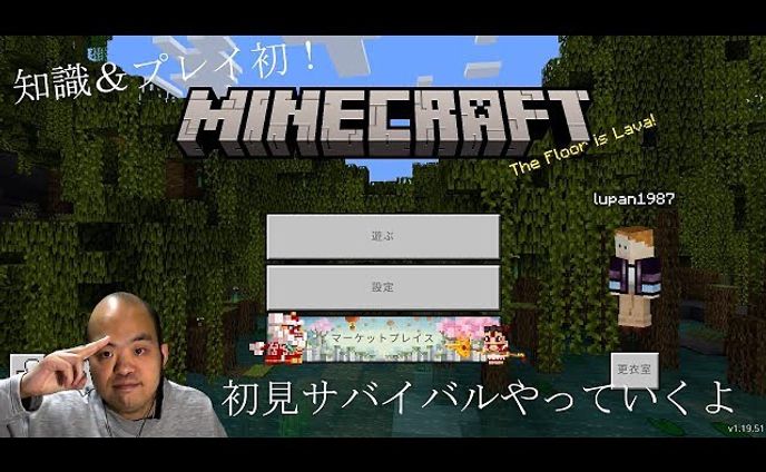 #1【ナマクラ】Minecraft（マインクラフト）【サバイバル生活始まります】
https://youtu.be/Imn_gaASZlg

遂に手を出してしまった
xbox game pass入っちまったからなぁ〜
やるっきゃないよね

#minecraft 
#マインクラフト 
#youtube 
#youtuber 
#youtuber好きな人と繋がりたい 
#ゲーム実況 
#ゲーム実況者 
#ゲーム実況者好きと繋がりたい 
#チャンネル登録 
#チャンネル登録お願いします
