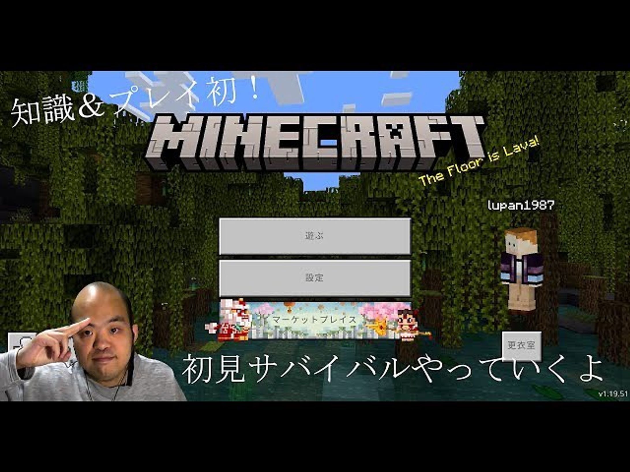 #1【ナマクラ】Minecraft（マインクラフト）【サバイバル生活始まります】
https://youtu.be/Imn_gaASZlg

遂に手を出してしまった
xbox game pass入っちまったからなぁ〜
やるっきゃないよね

#minecraft 
#マインクラフト 
#youtube 
#youtuber 
#youtuber好きな人と繋がりたい 
#ゲーム実況 
#ゲーム実況者 
#ゲーム実況者好きと繋がりたい 
#チャンネル登録 
#チャンネル登録お願いします-1