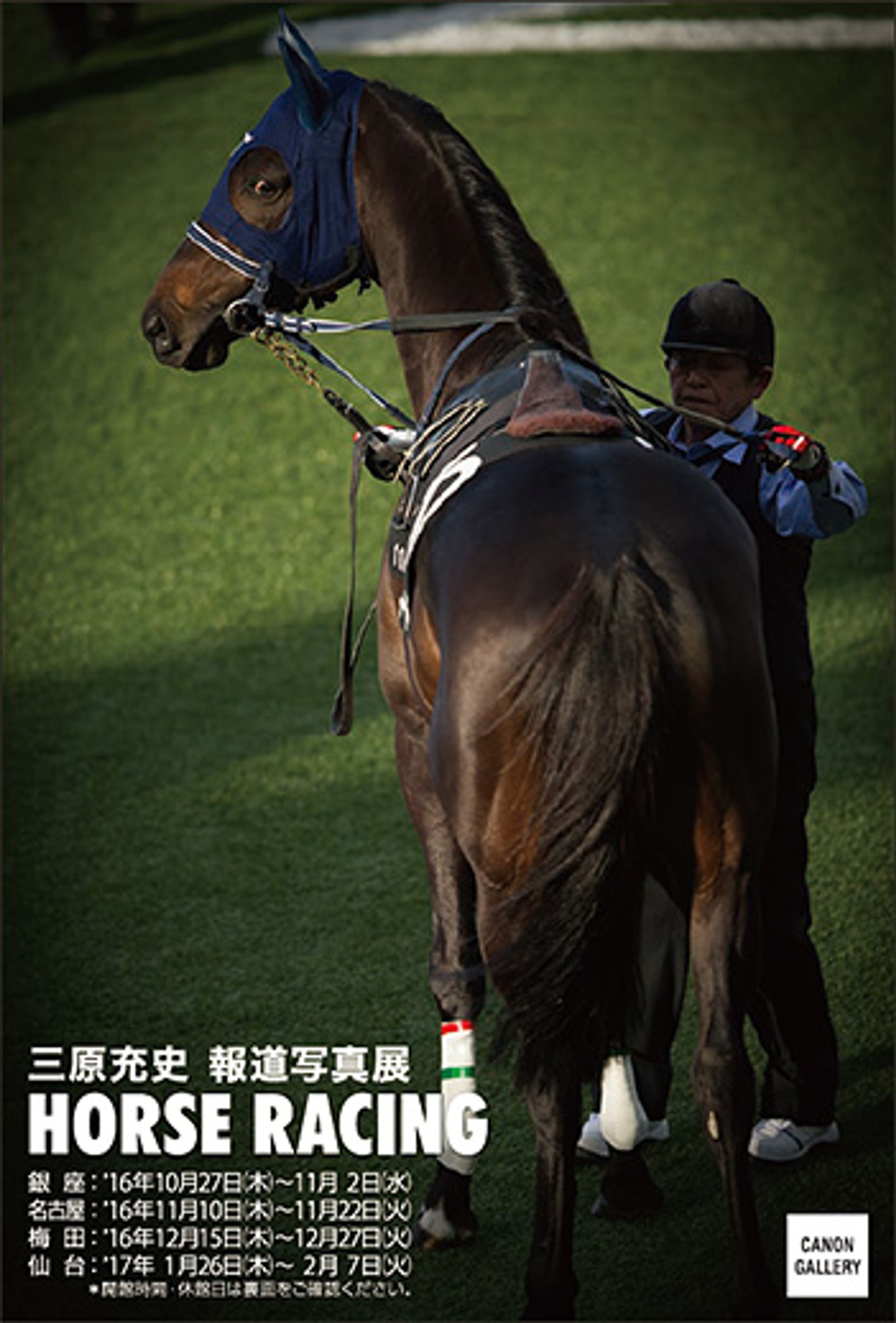Photo Exhibition''HORSE RACING''-1