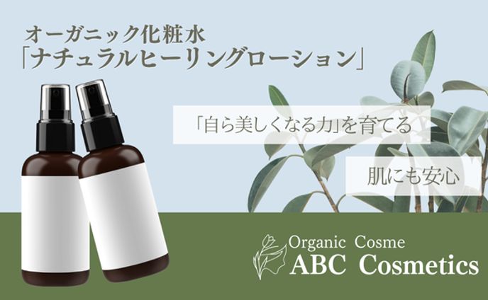 化粧品バナー04