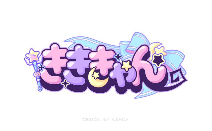 「きききゃん」（2025年/メンズアイドルグループki:ki単独ライブタイトルロゴ/黒宮ノア・RINDO Entertainment株式会社）