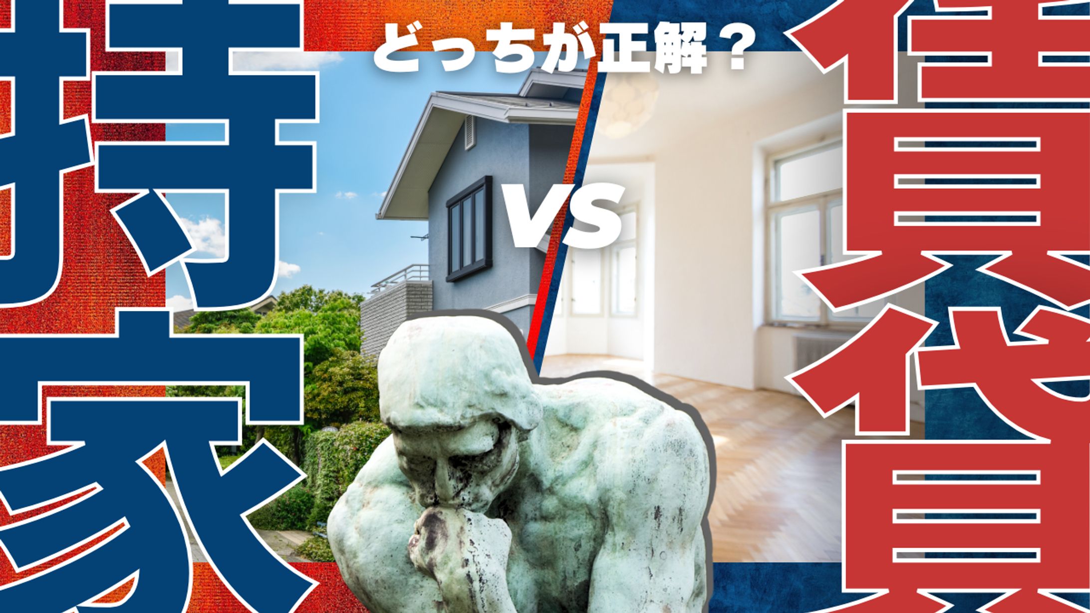 サムネイル　対決-1