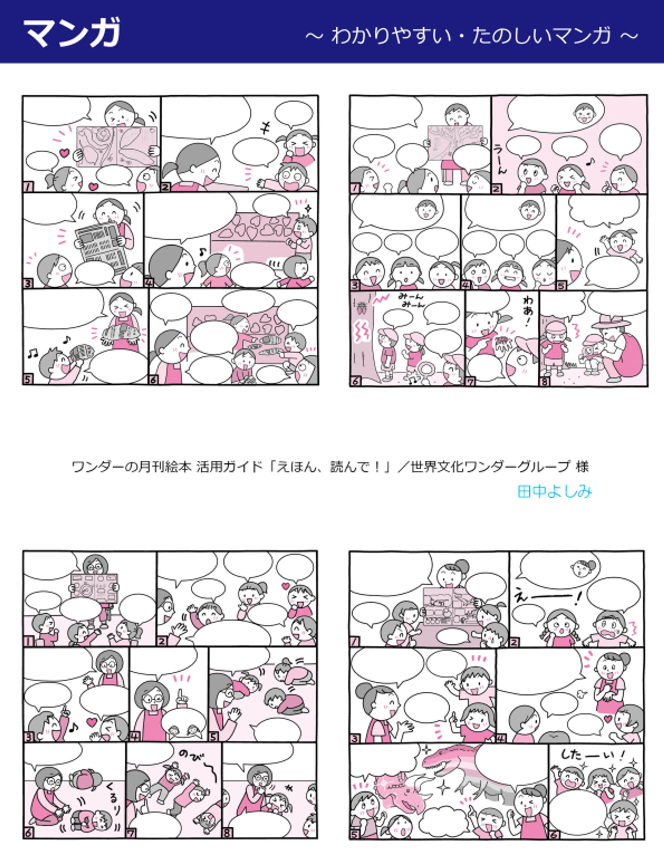 ポートフォリオ  まんが-1
