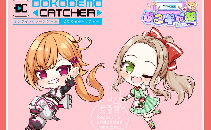 ミニキャライラスト_株式会社DC7様