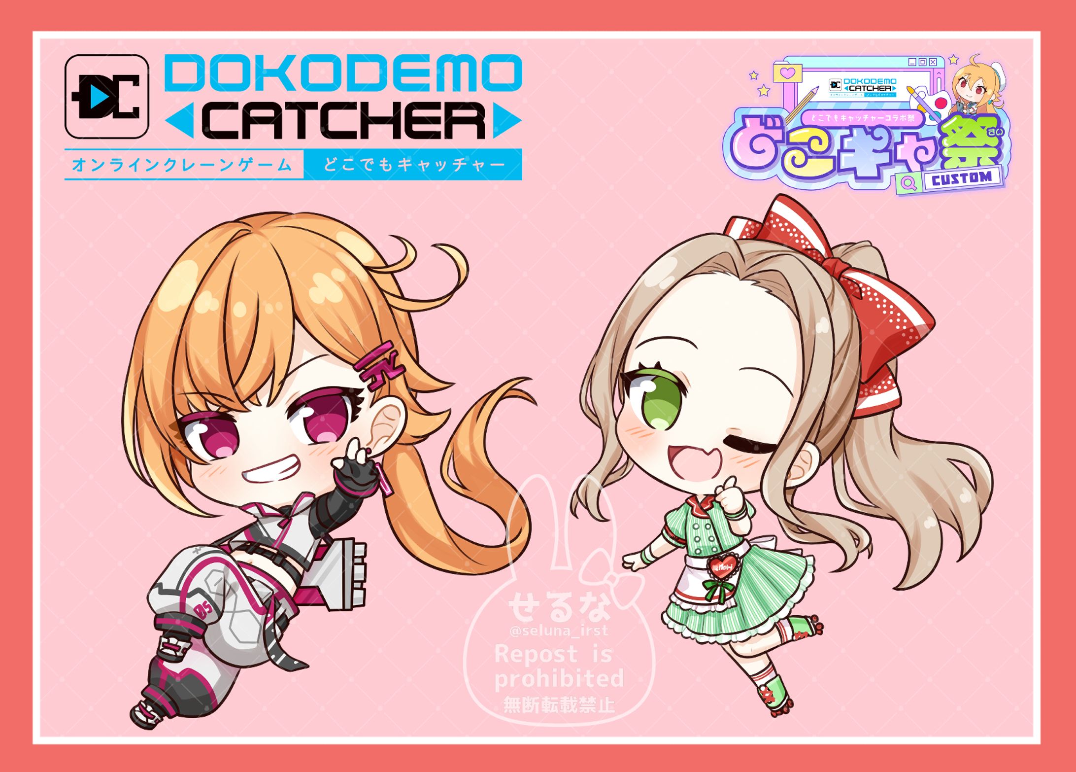 ミニキャライラスト_株式会社DC7様-1