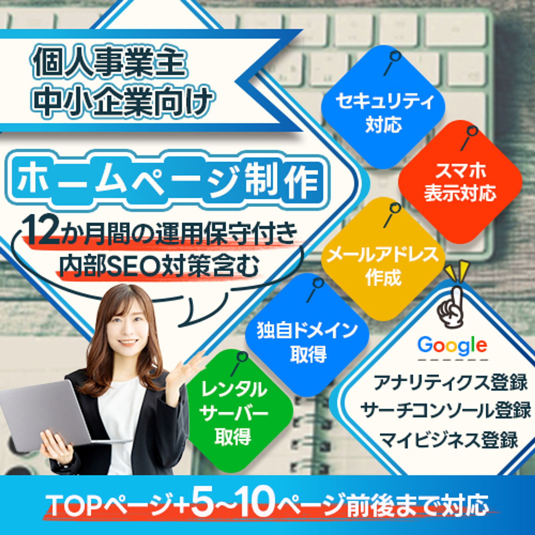 バナー_10-1
