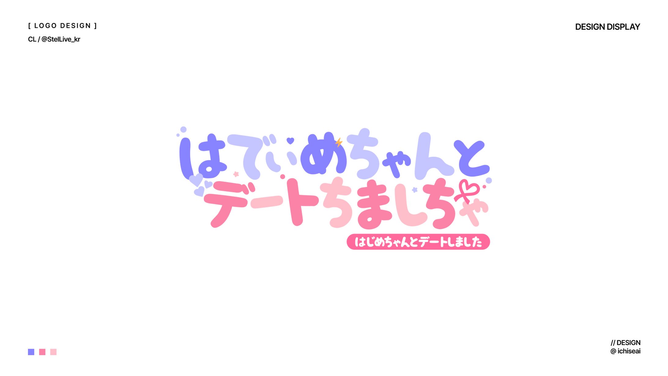 Logo / Hanako Nana x Todoroki Hajime (2025)-1