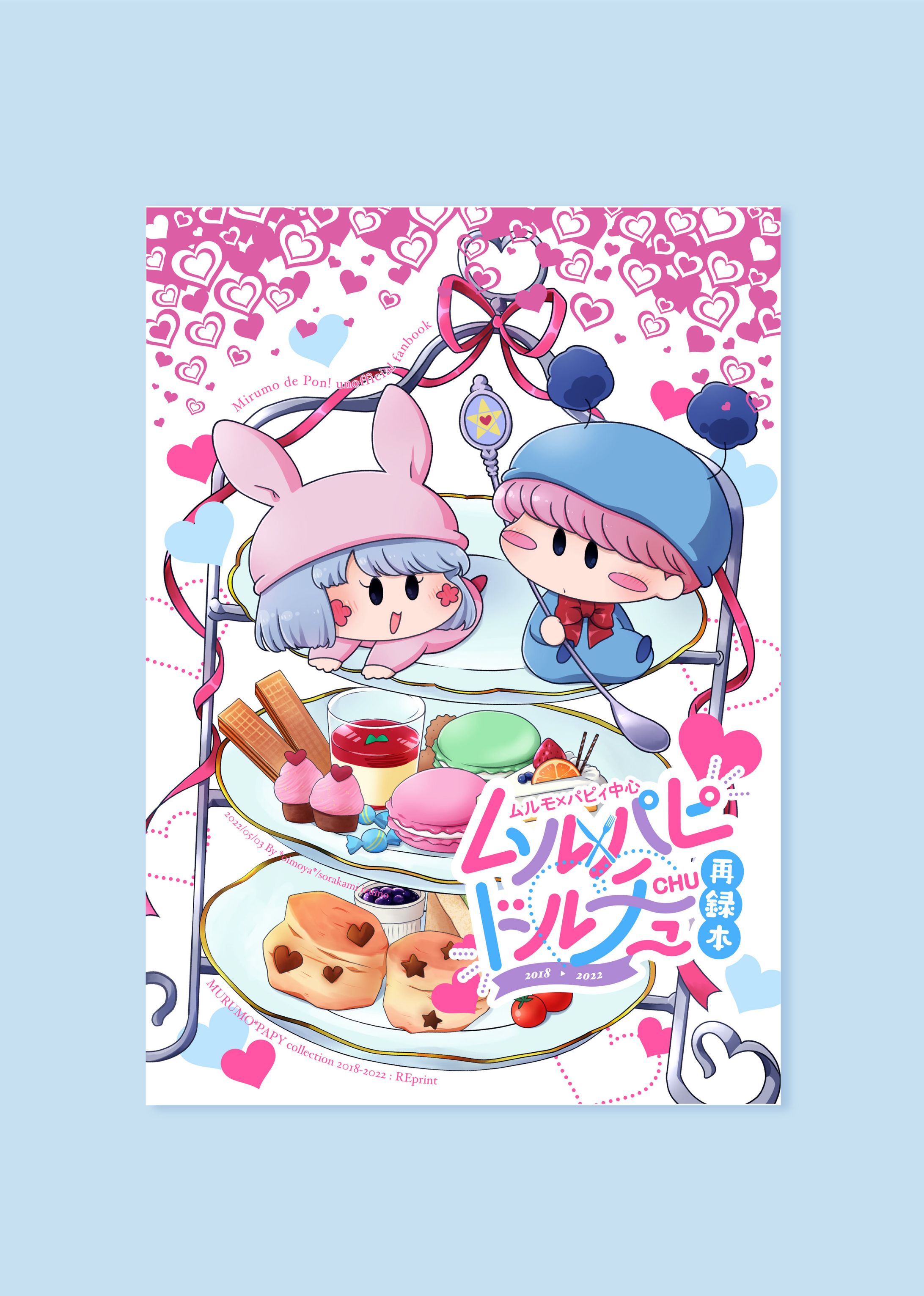 同人誌表紙デザイン-1