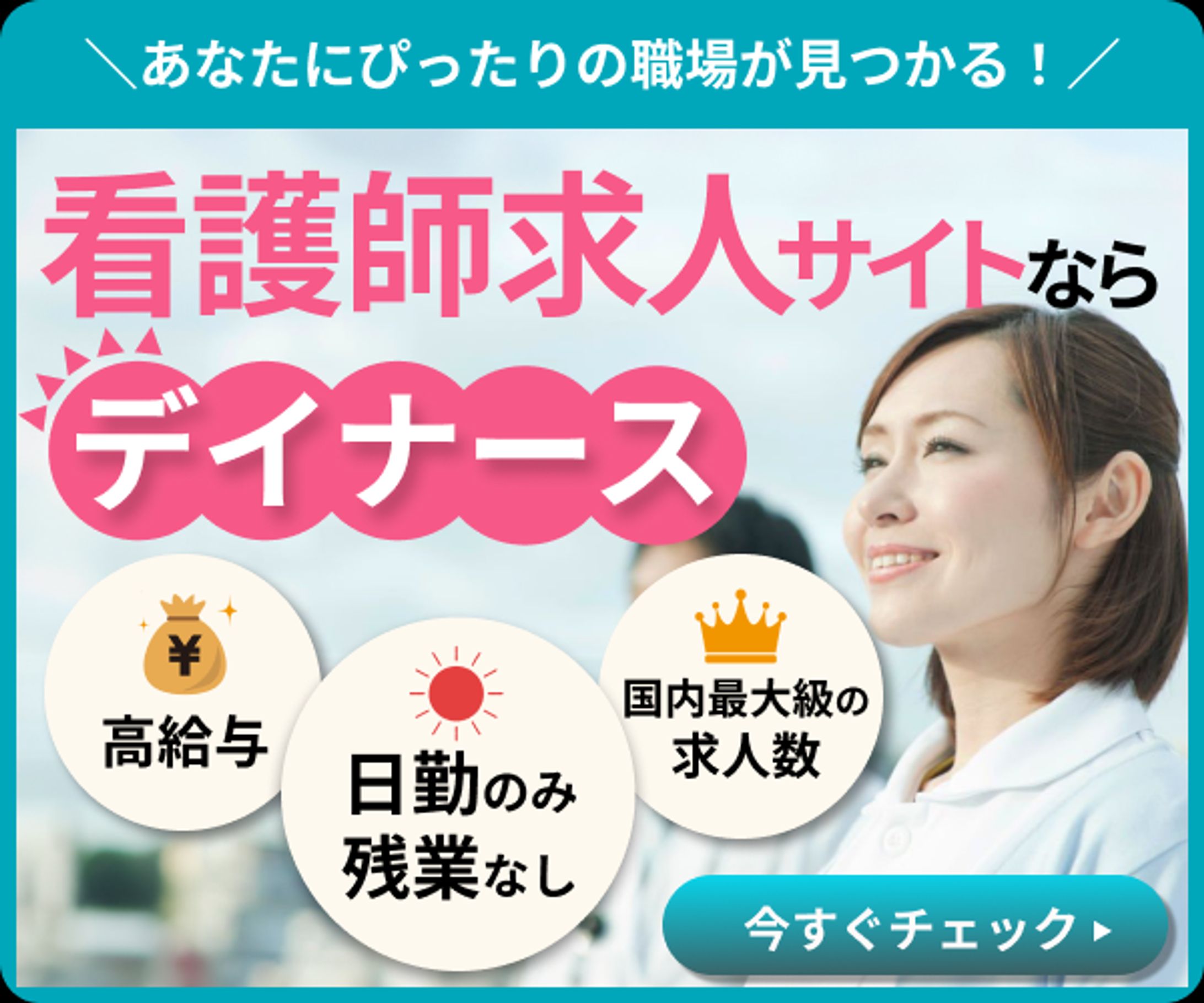 求人バナー-1