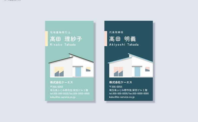 名刺デザイン