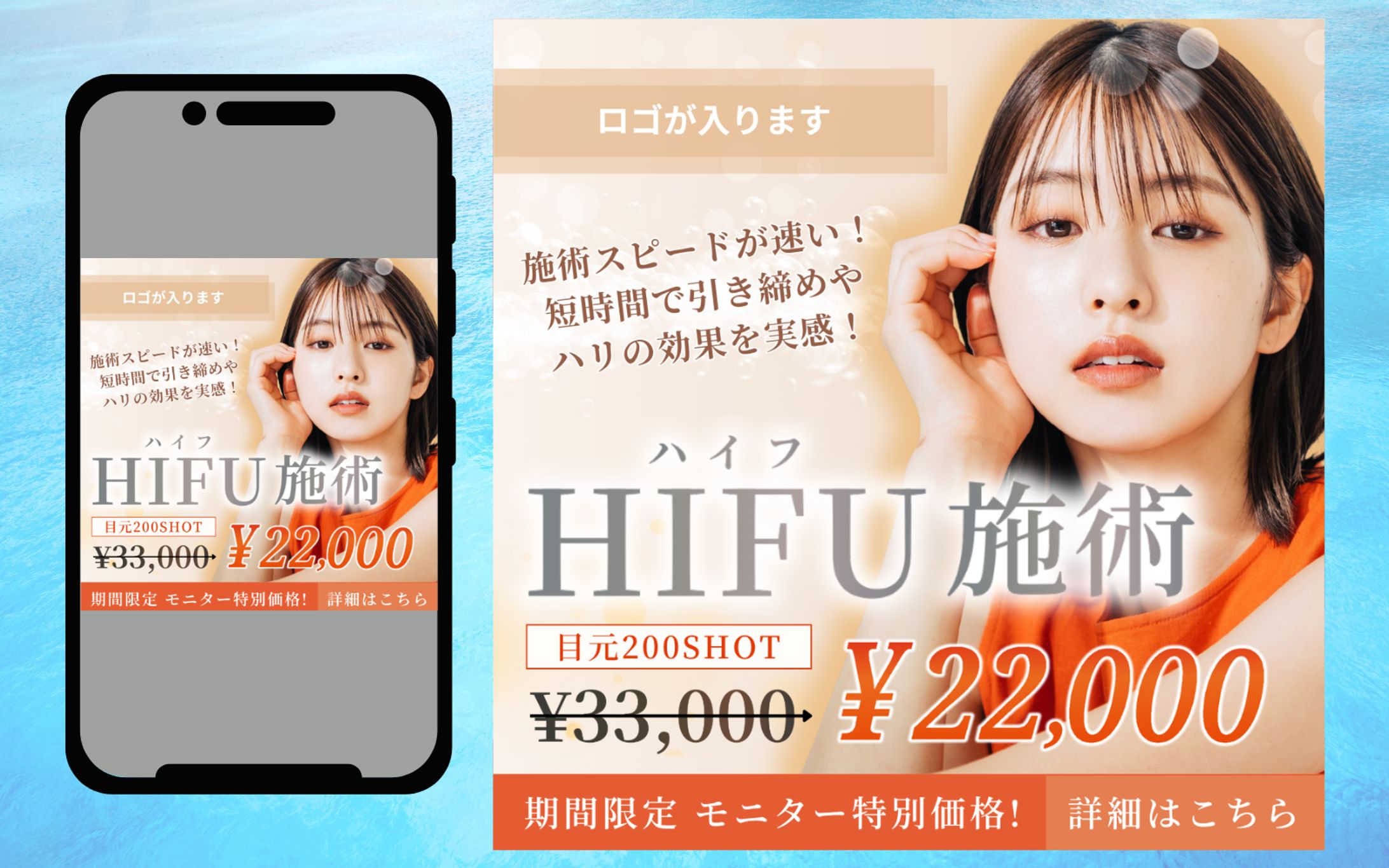 美容系広告-1
