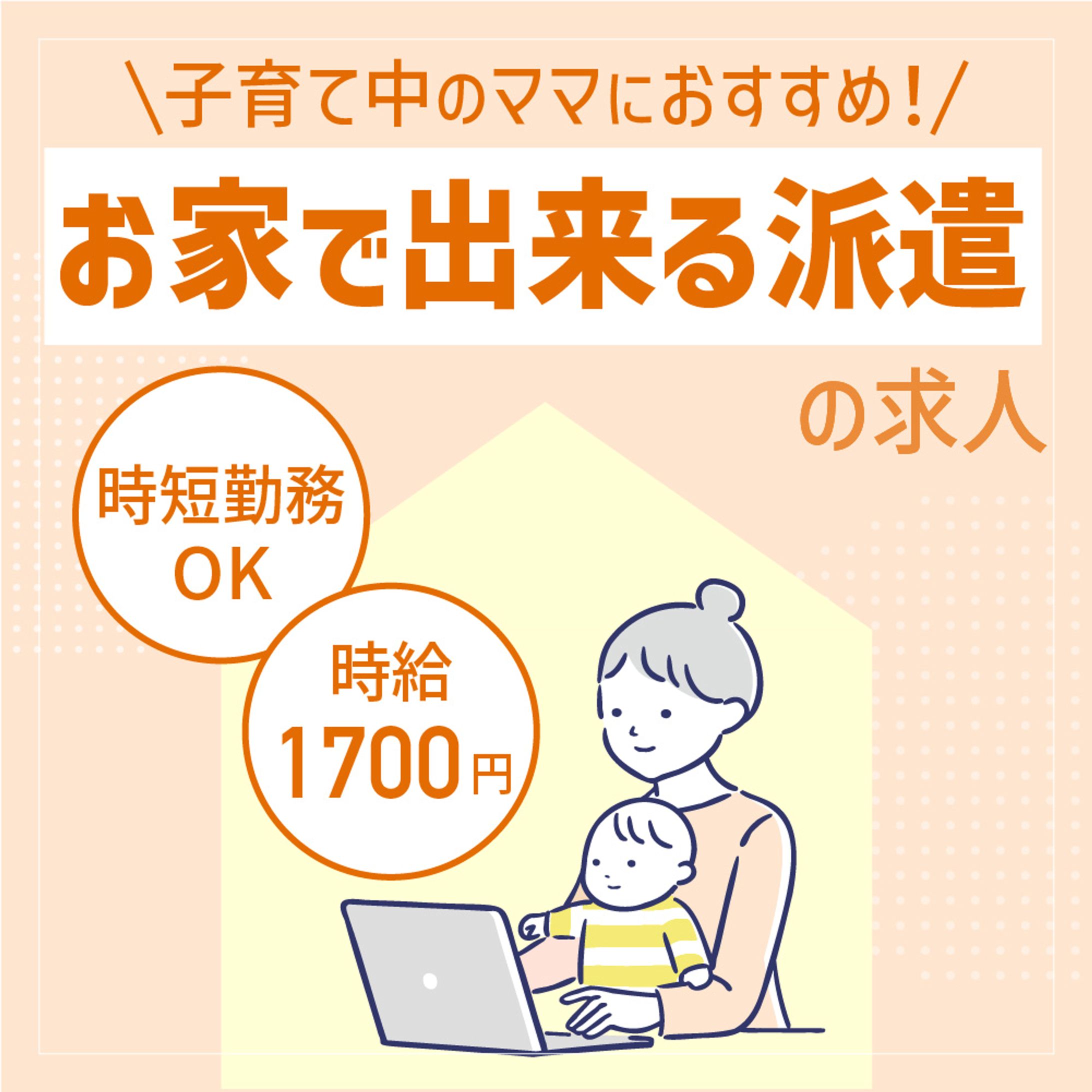 【ご依頼】人材派遣会社求人バナー-1