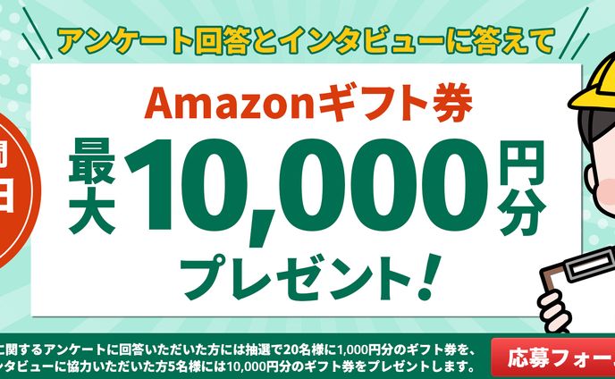 【コンペ】キャンペーンバナー_転職サイト