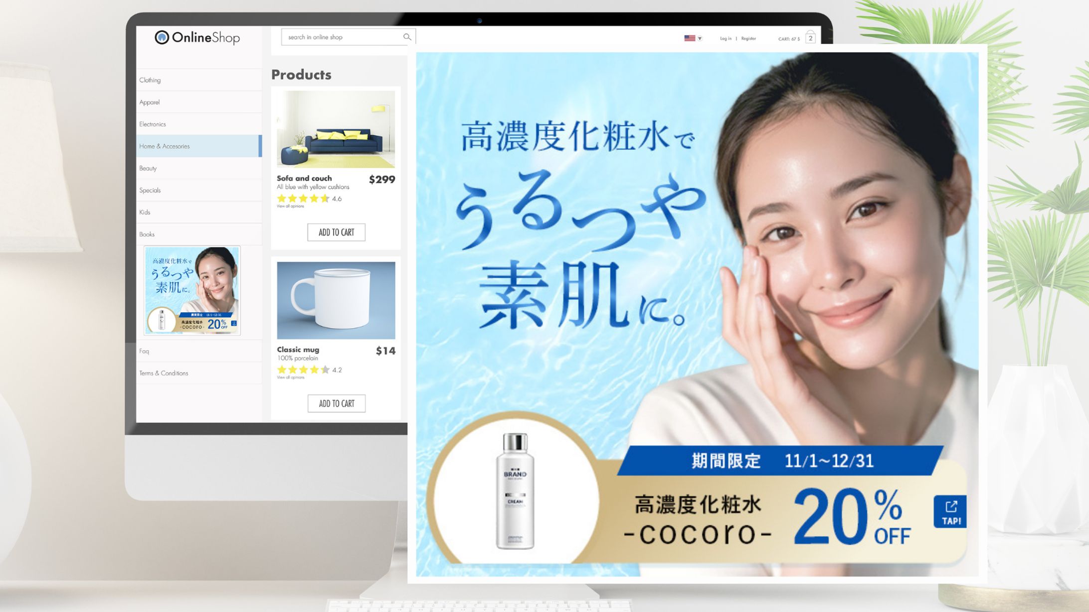 自主制作｜化粧水バナー-1