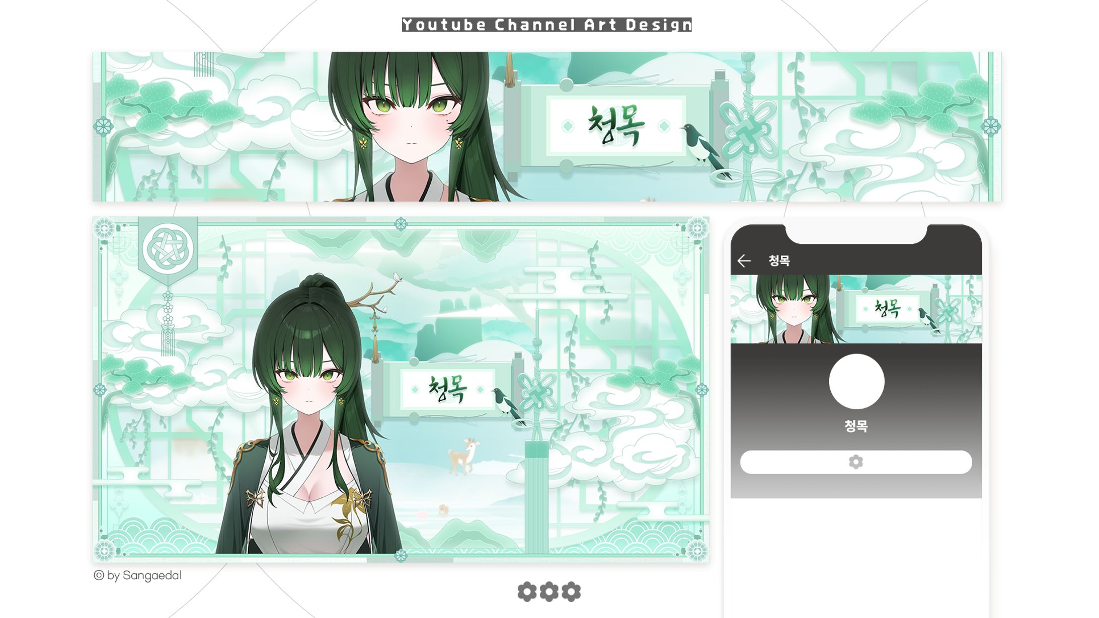 四靈花 / Youtube Channel Art Design-1