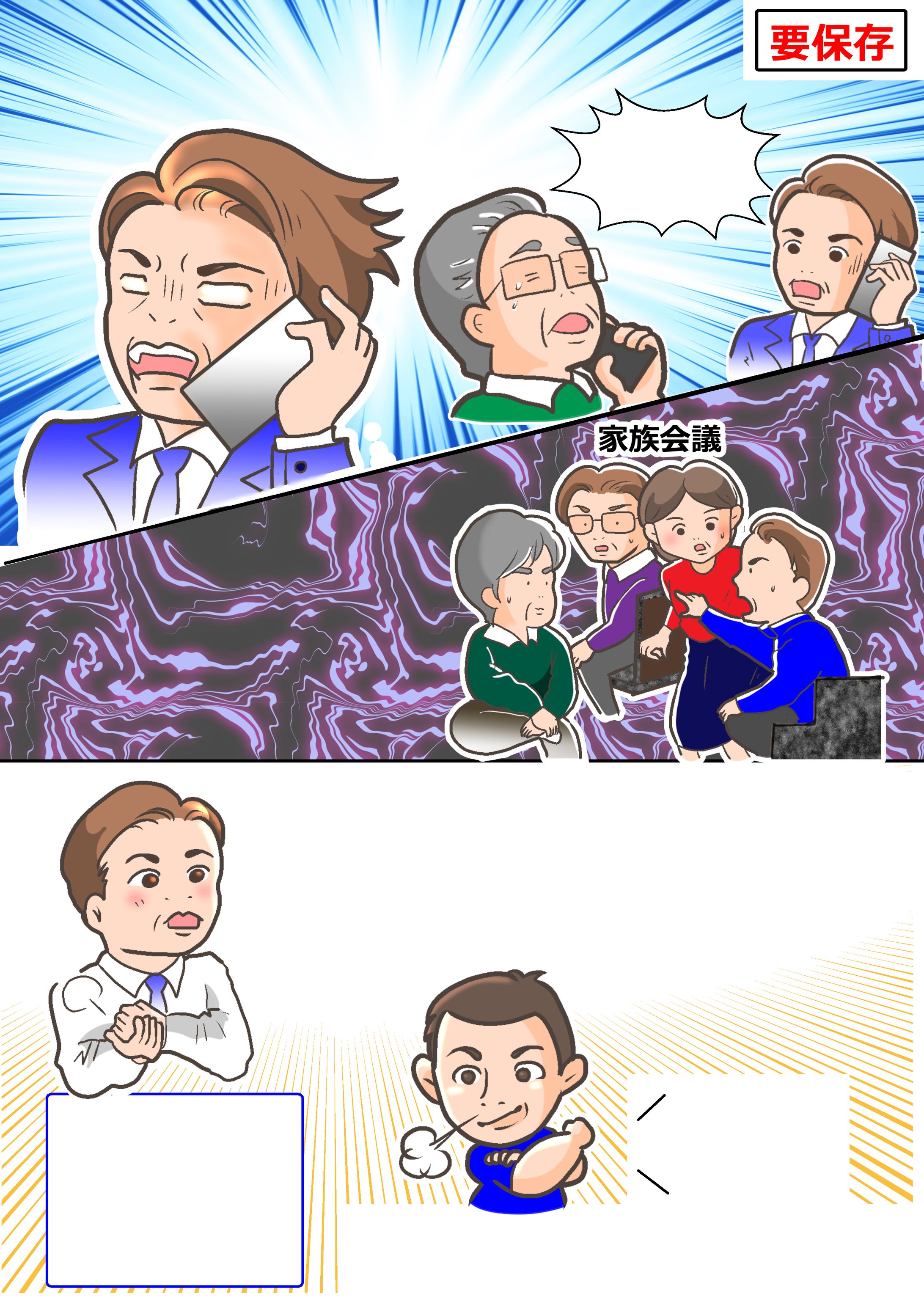 便利屋さんサービス広告漫画-1