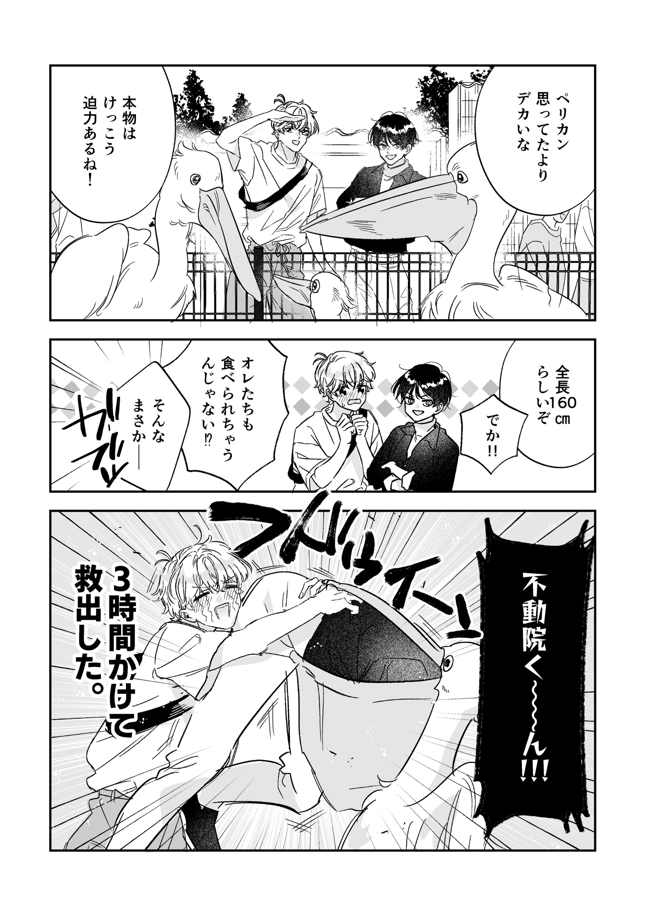 コメディ漫画-1