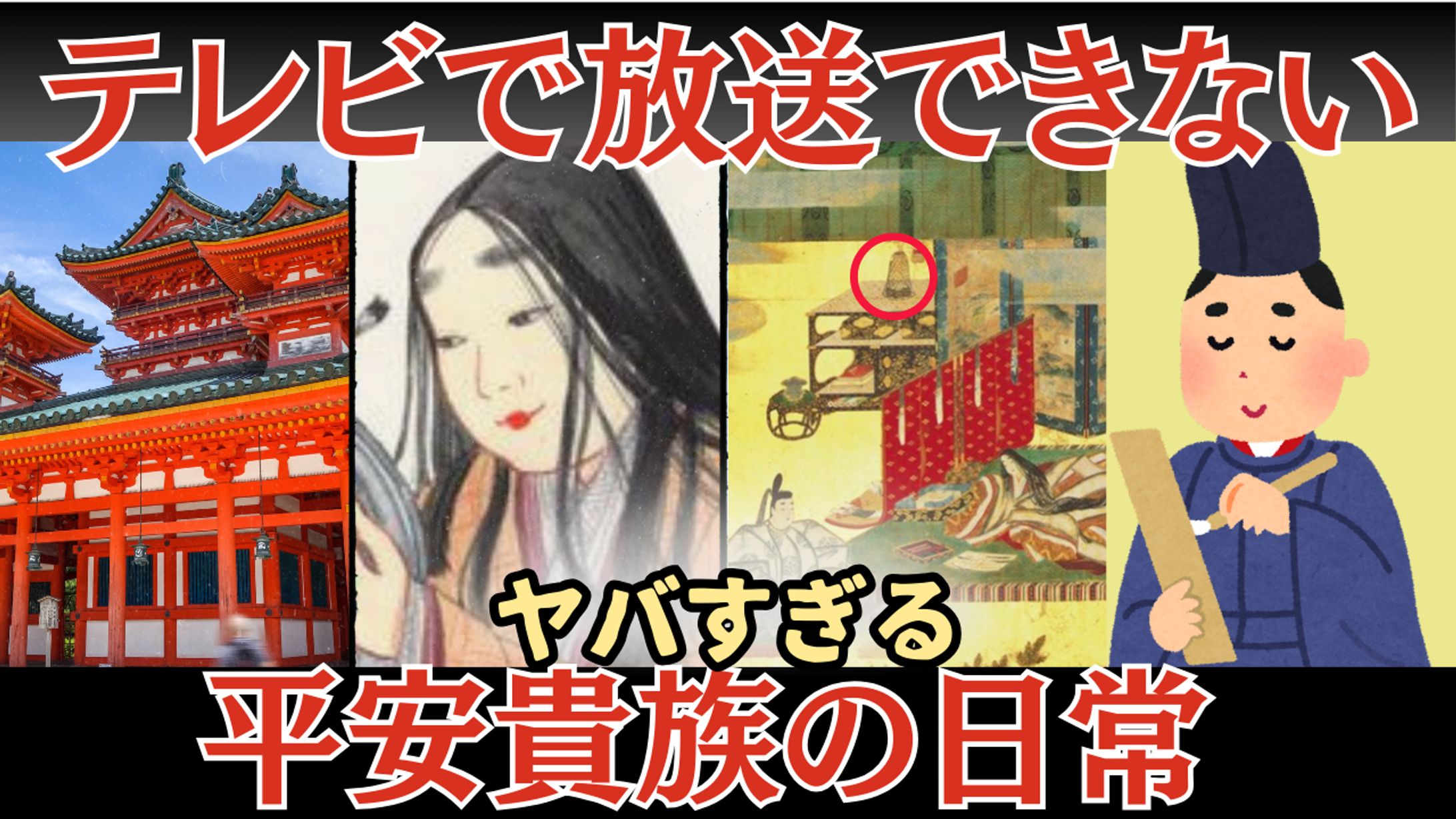 歴史系 YouTubeチャンネルサムネイル-1