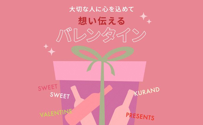 【LP】バレンタイン企画