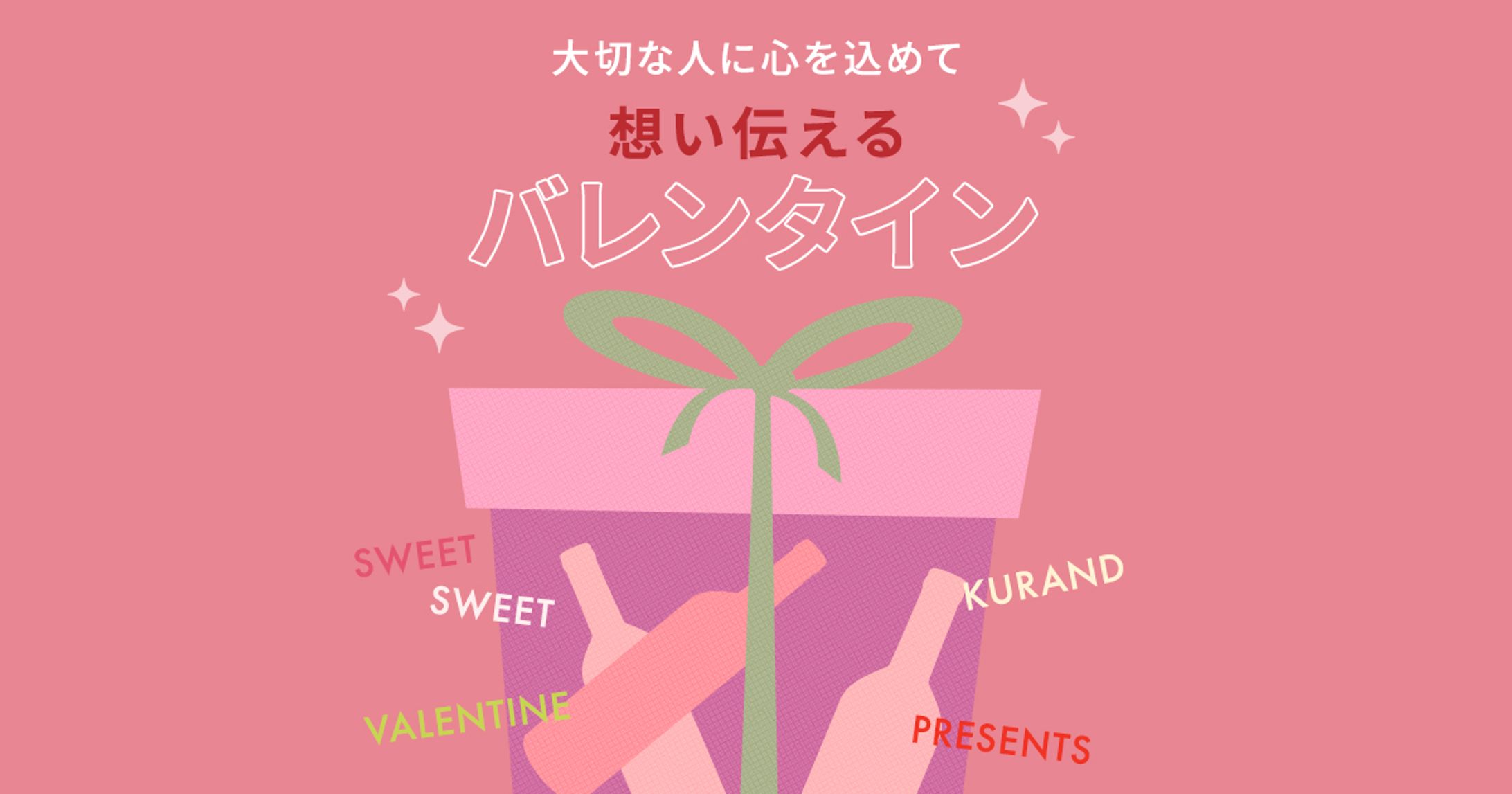 【LP】バレンタイン企画-1