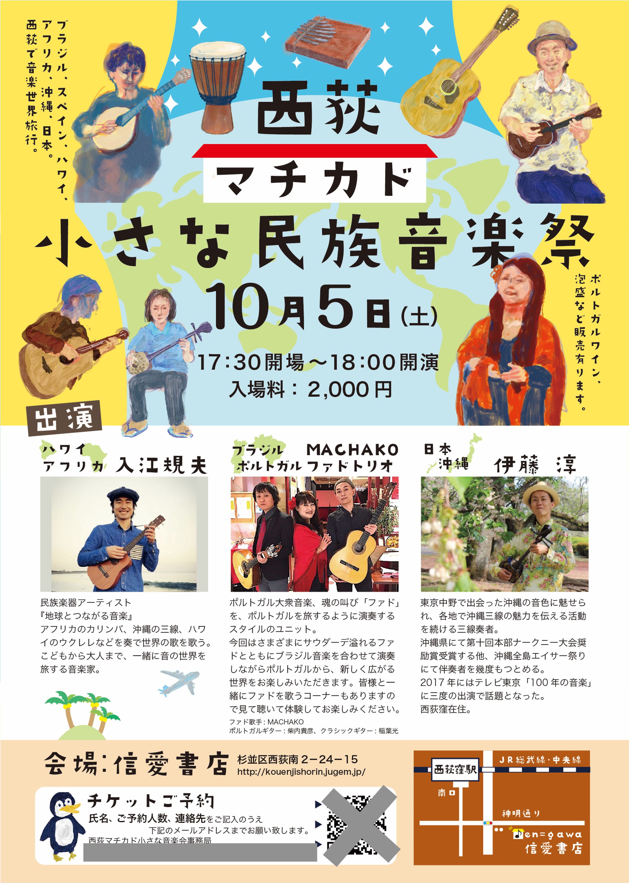 マチカド音楽祭さまフライヤー-1