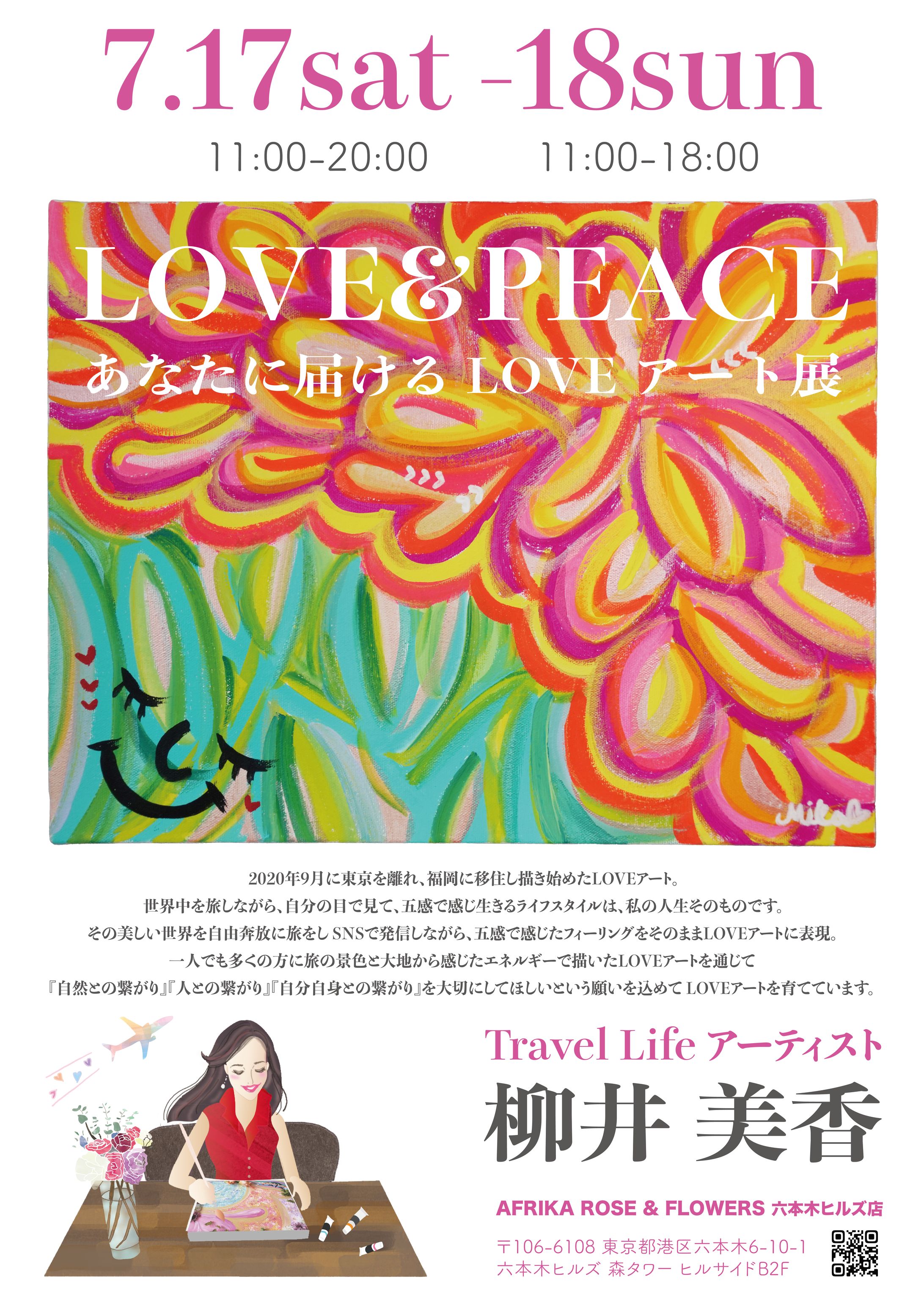 ポスター作成-1