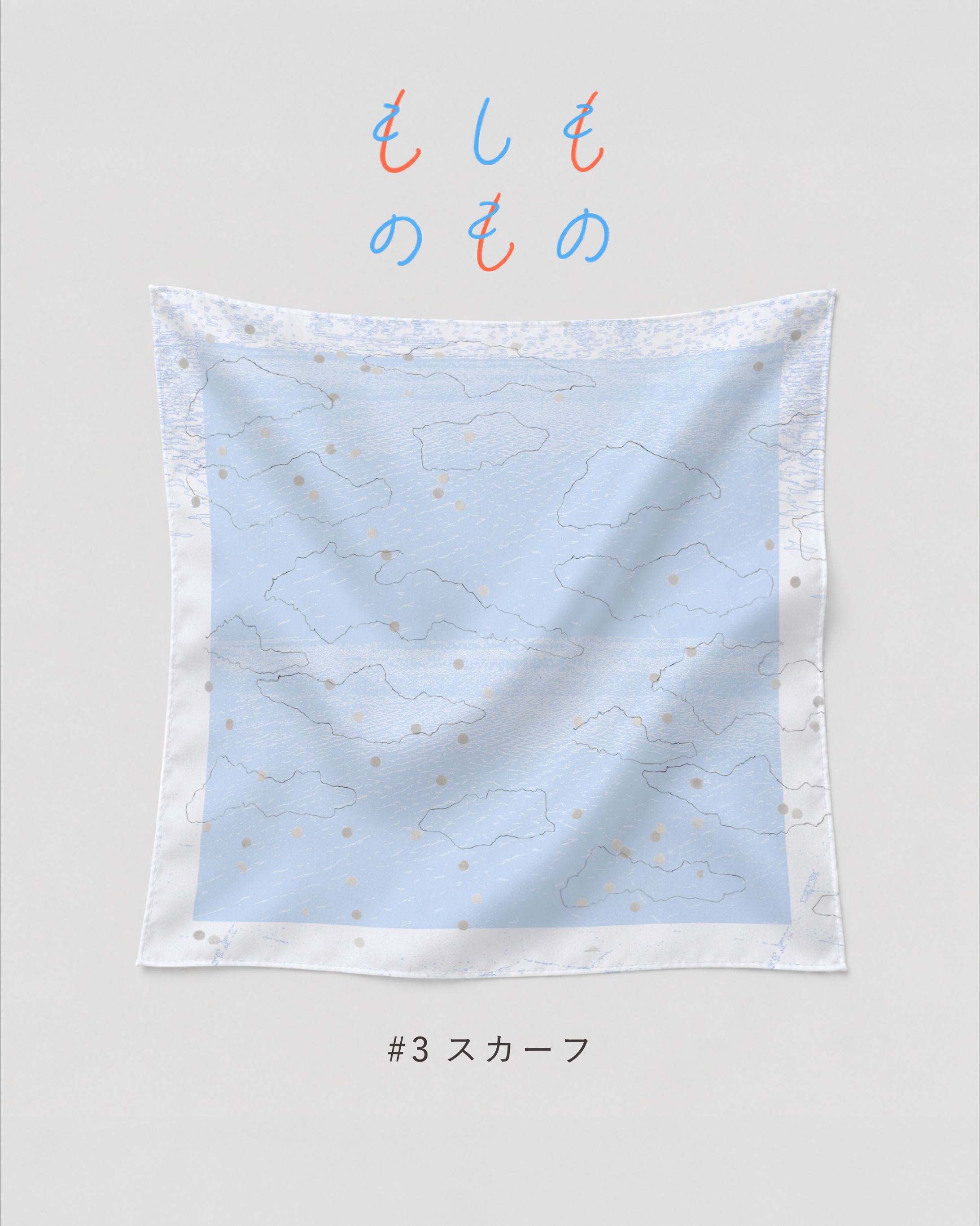 さざなみ-1