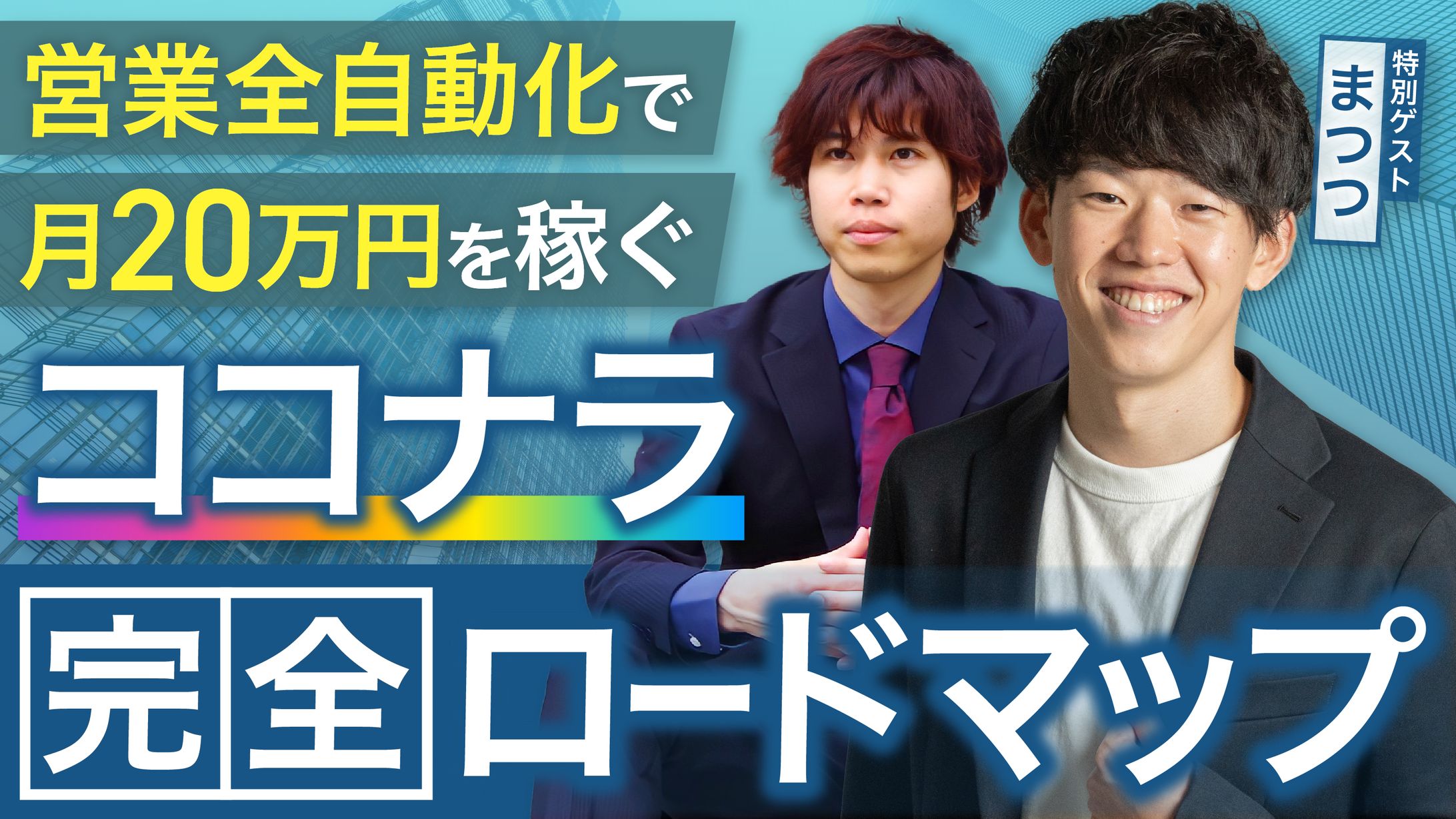 セミナーサムネイル / ココナラ-1