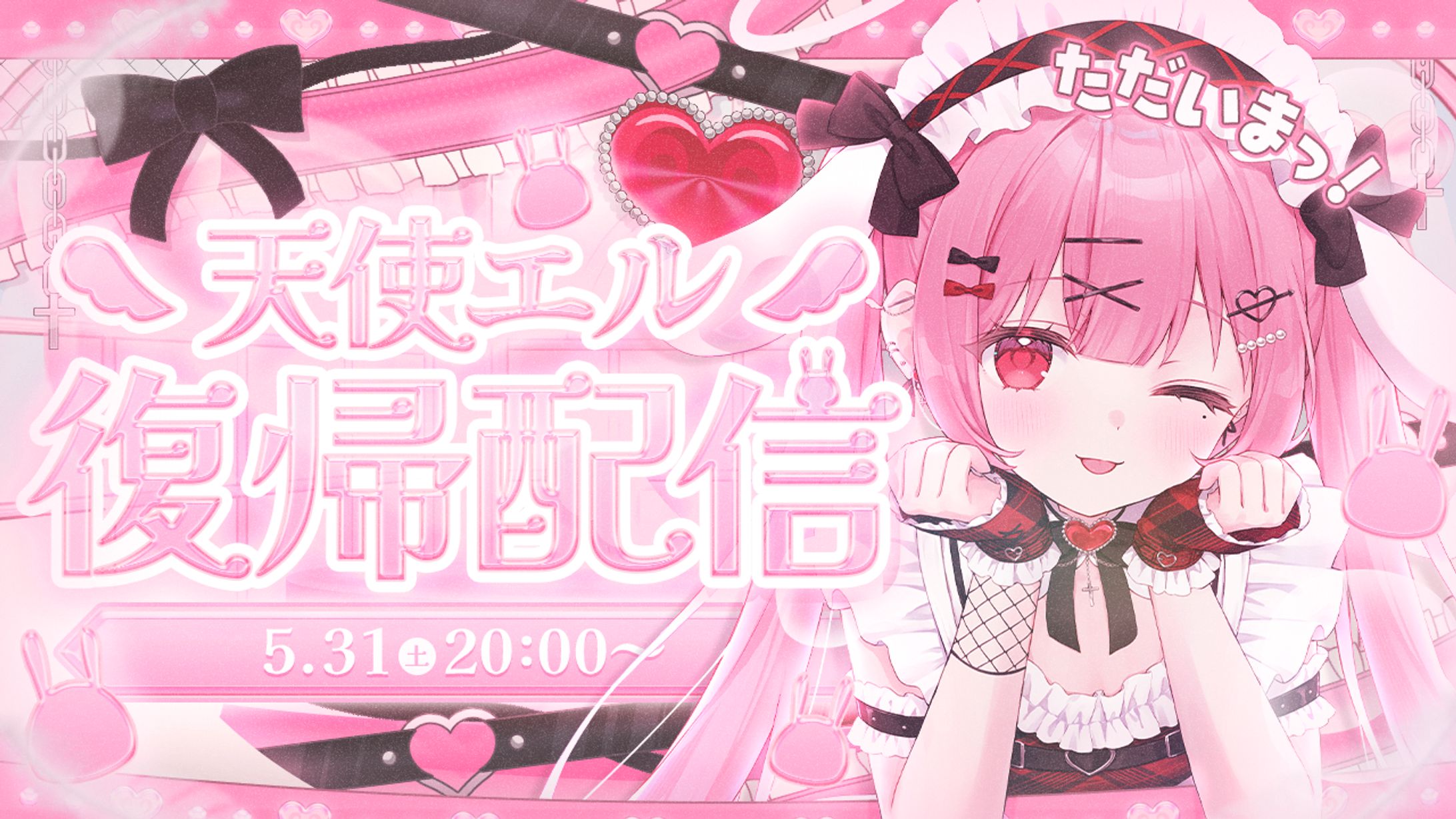 サムネイルデザイン | 天使エル様-1