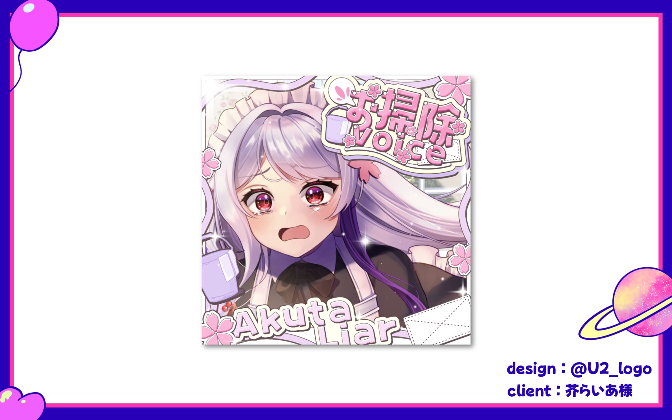 芥らいあ様/ボイスサムネイル-1