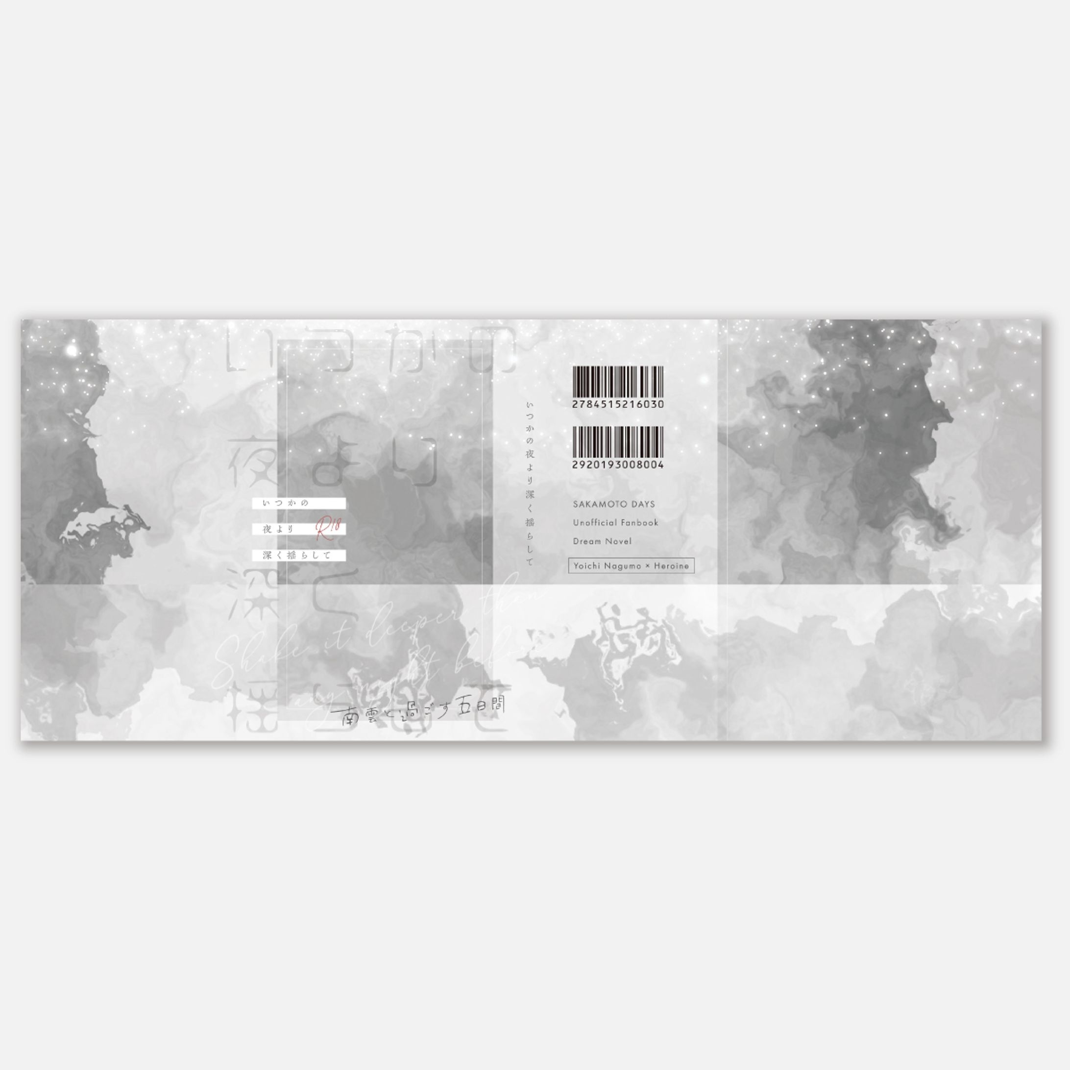 ももん様カバー+帯デザイン　-1