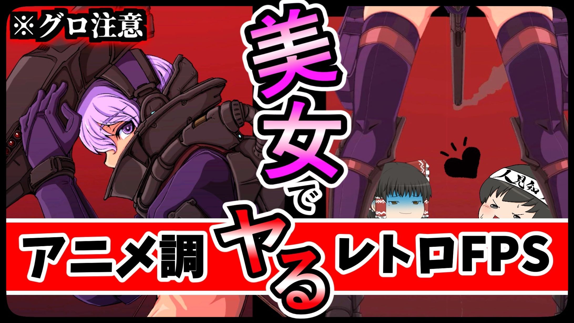 YouTubeサムネイル（ゆっくり実況）-1