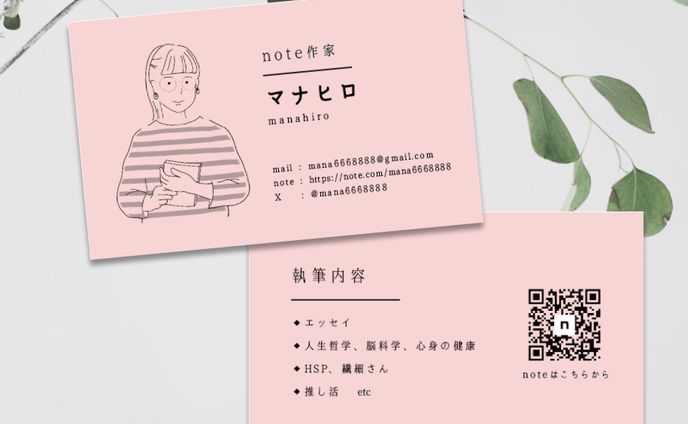 マナヒロ様　名刺