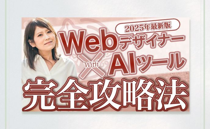 【株式会社iris 様】YouTubeサムネイル