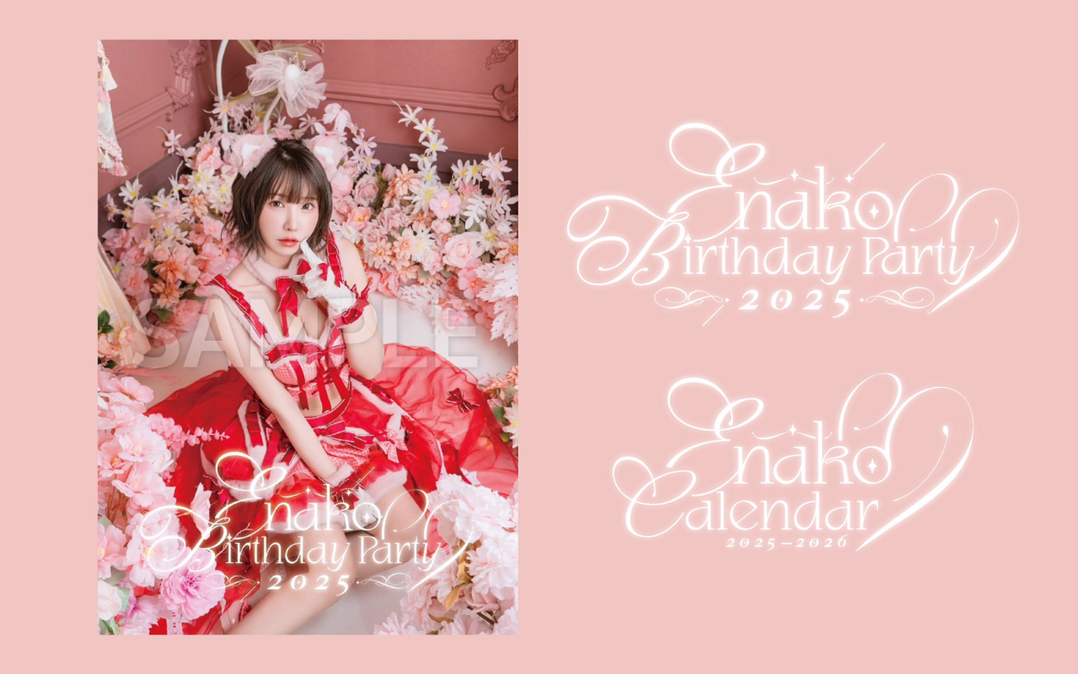 えなこ誕生祭2025 イベント・グッズのロゴデザイン-1