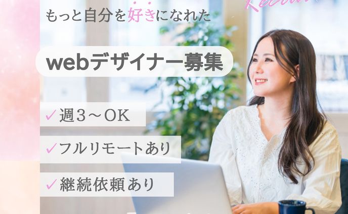 求人バナー(架空)