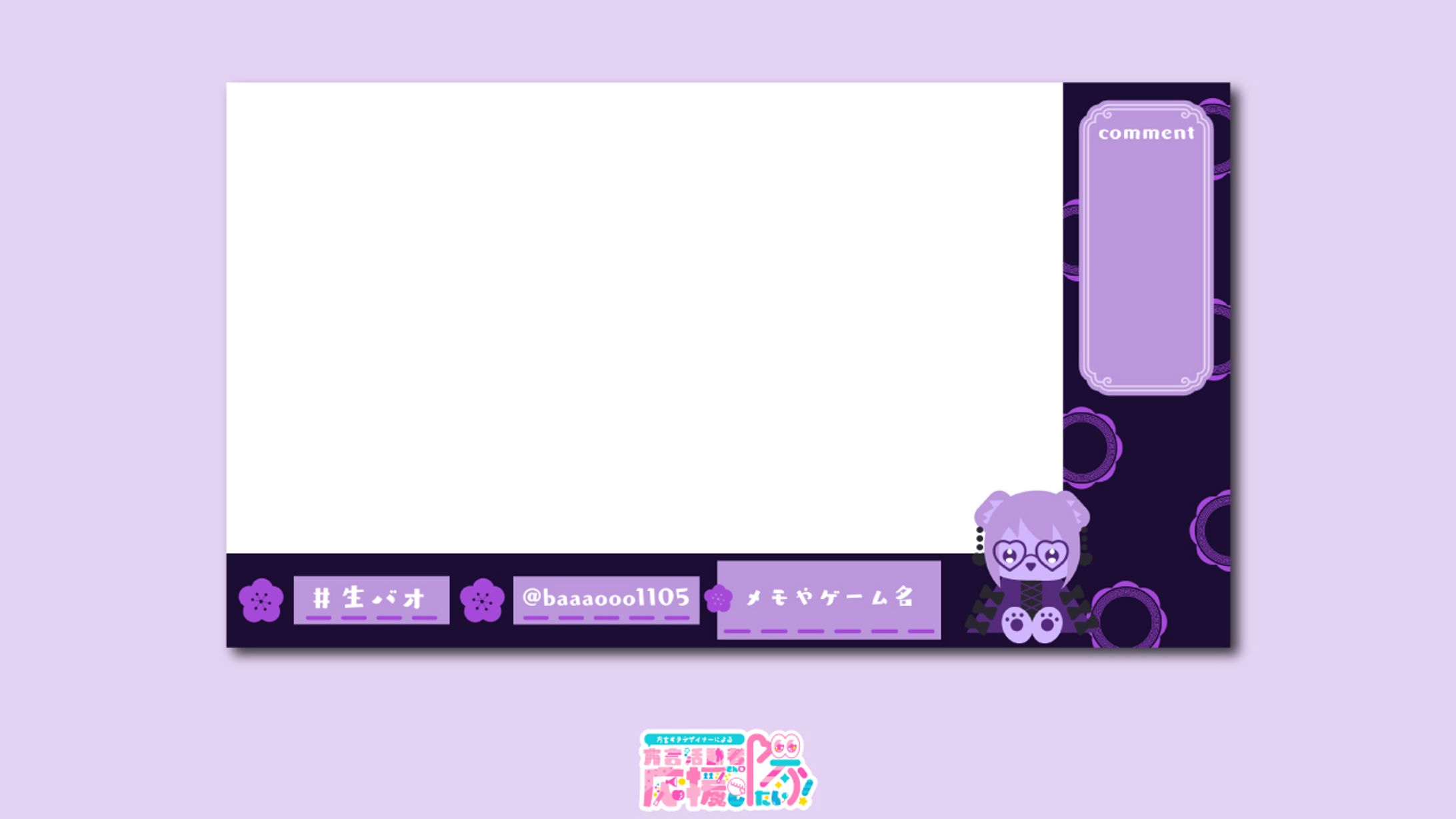 【配信画面】包包様-1