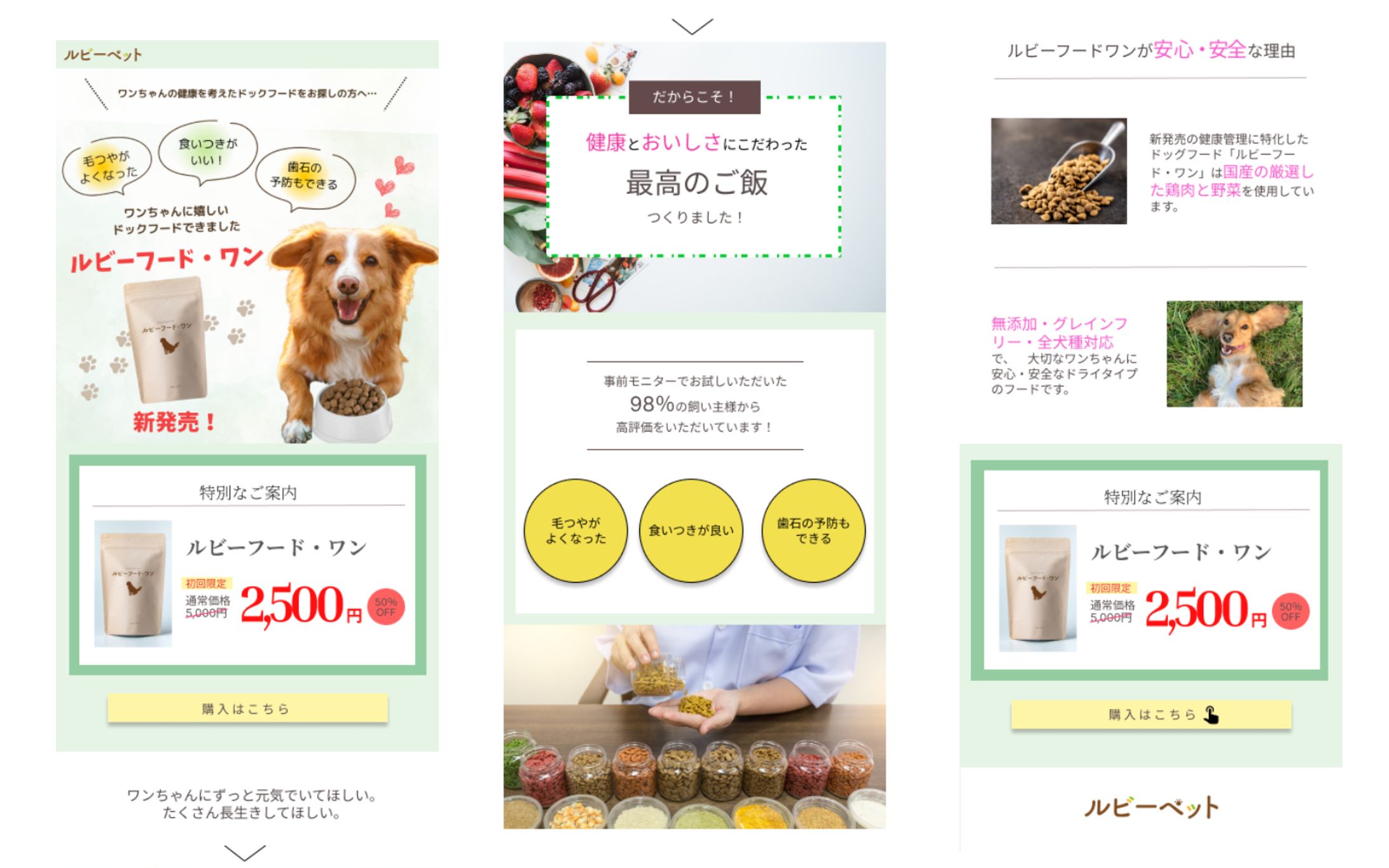 ドックフード‐LP-1