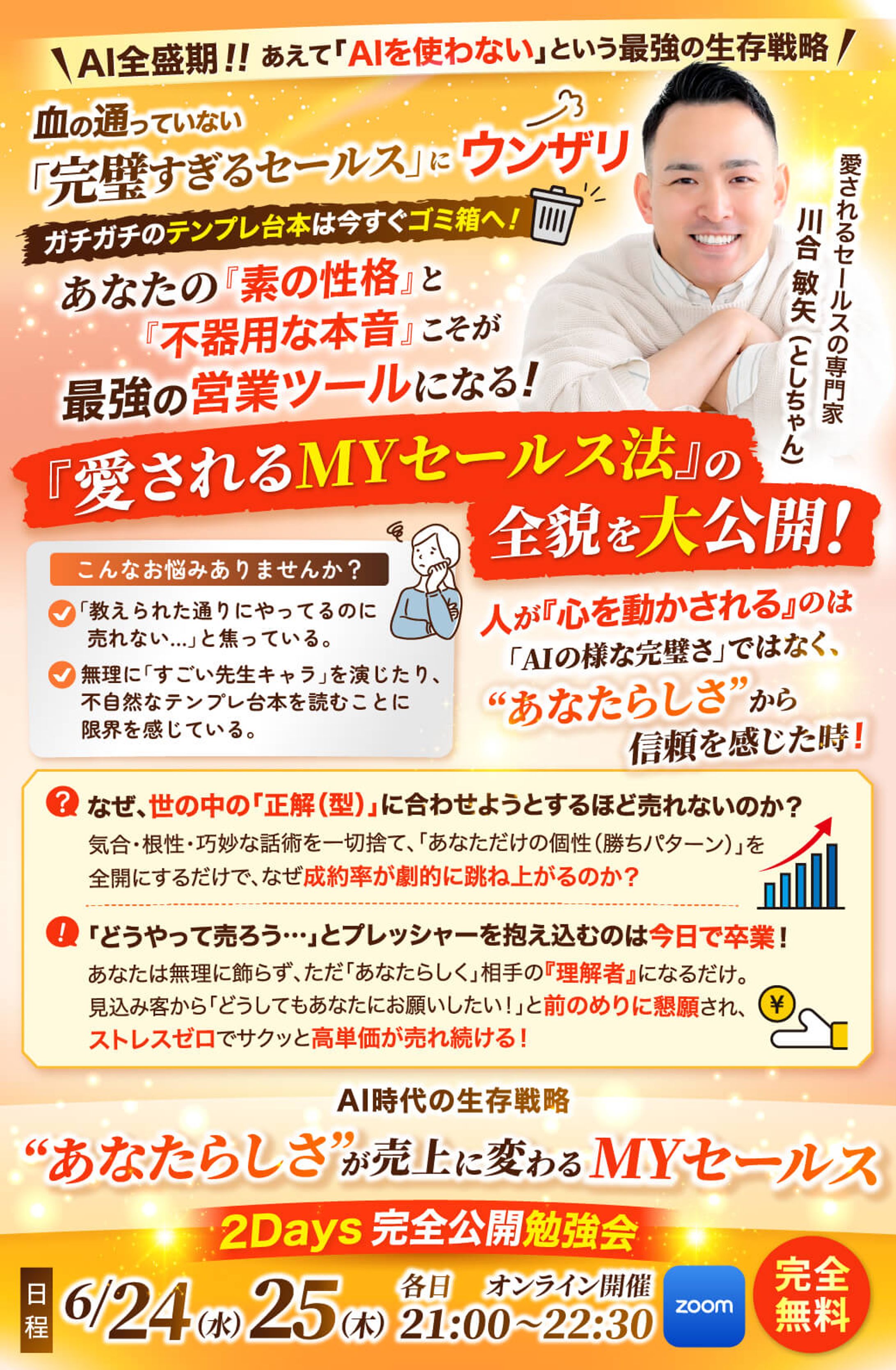 川合様セミナーバナー-1