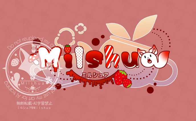 ミルシュア　ロゴサンプル